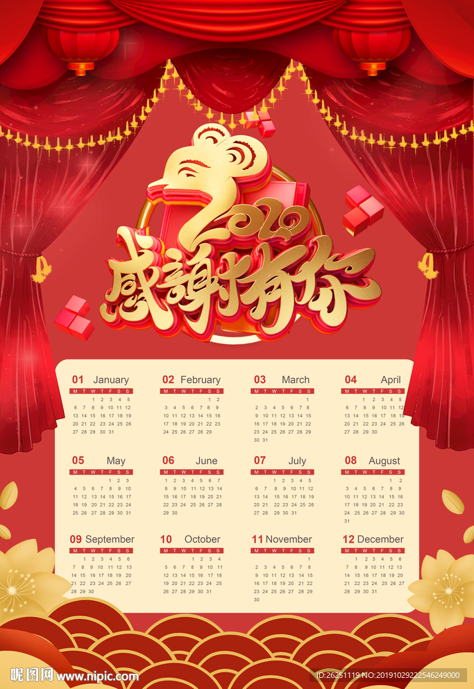 鼠年