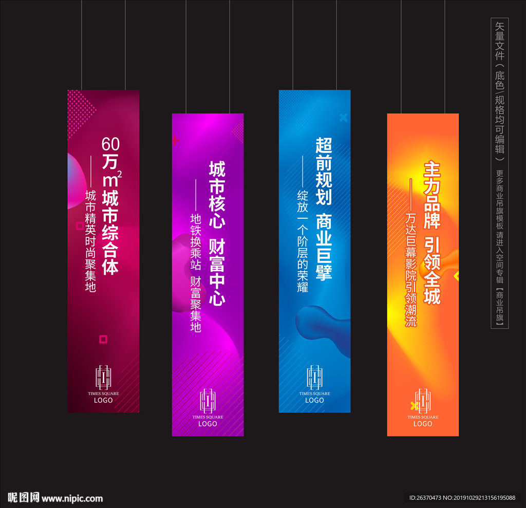 吊旗