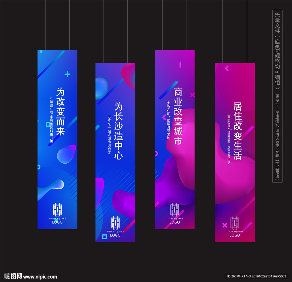地产吊旗