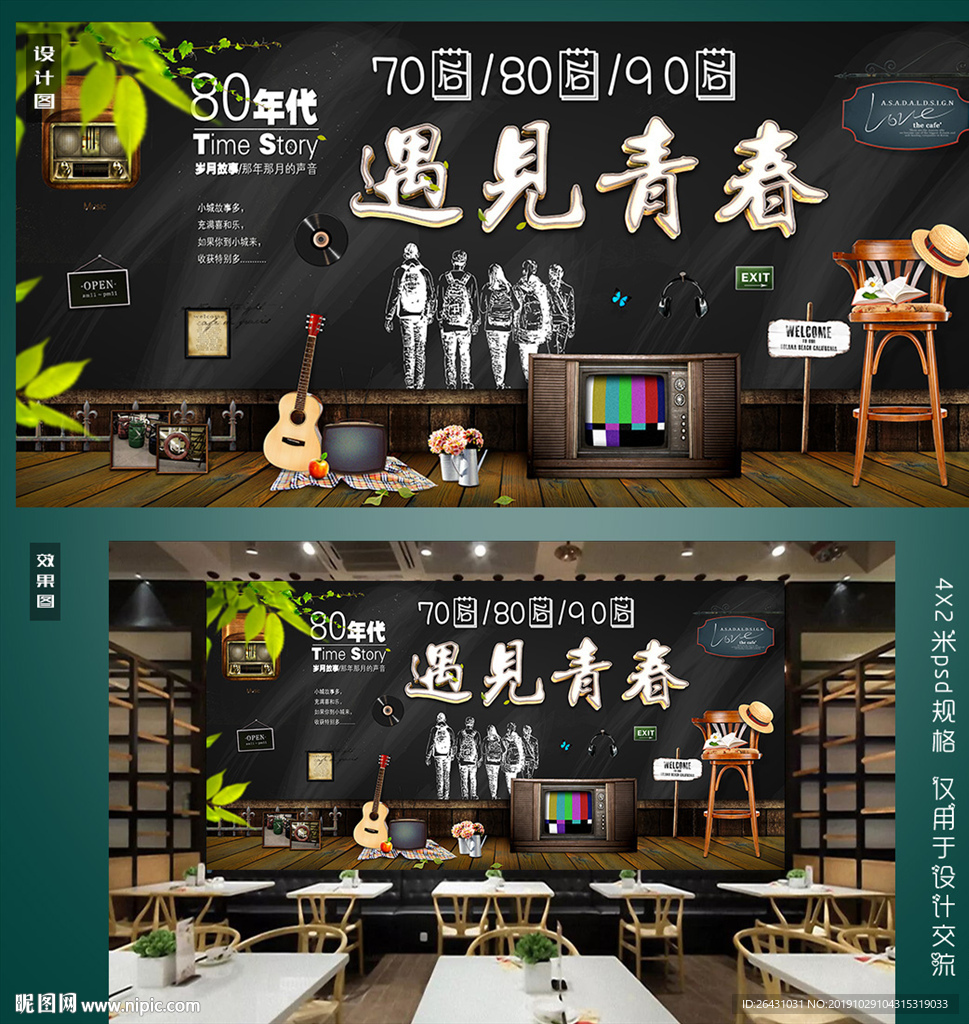 酒吧背景墙