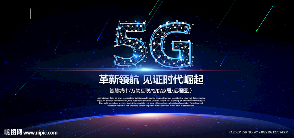 5G海报