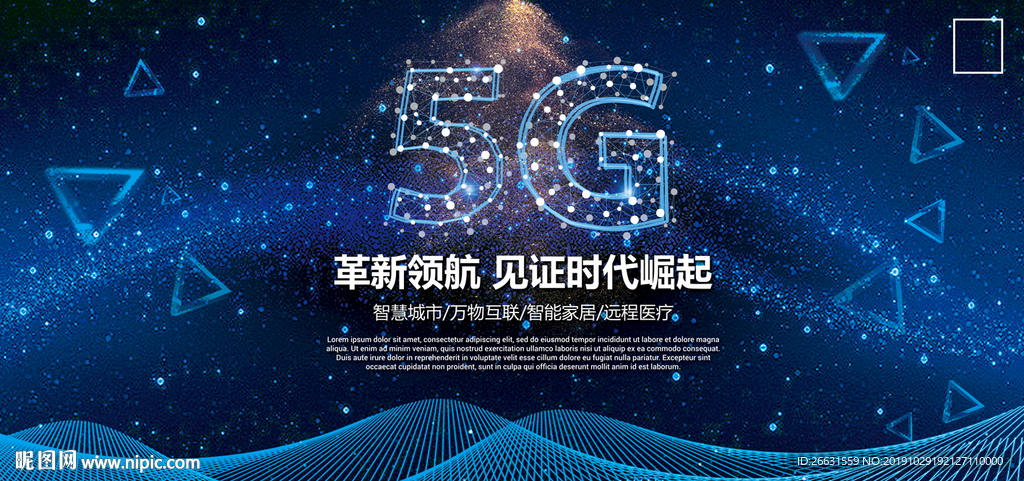 5G海报