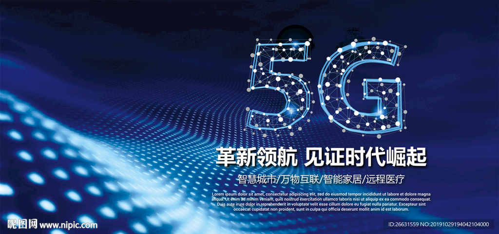 5g海報設計圖__廣告設計_廣告設計_設計圖庫_暱圖網nipic.com