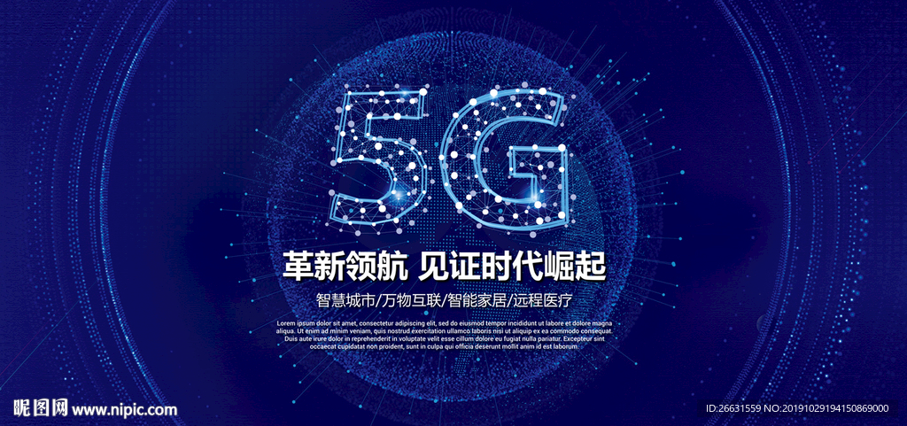 5G海报