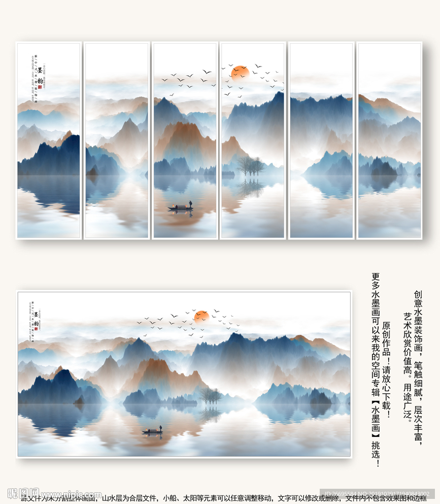 新中式山水
