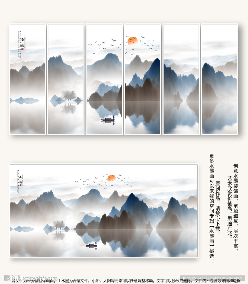 水墨山水