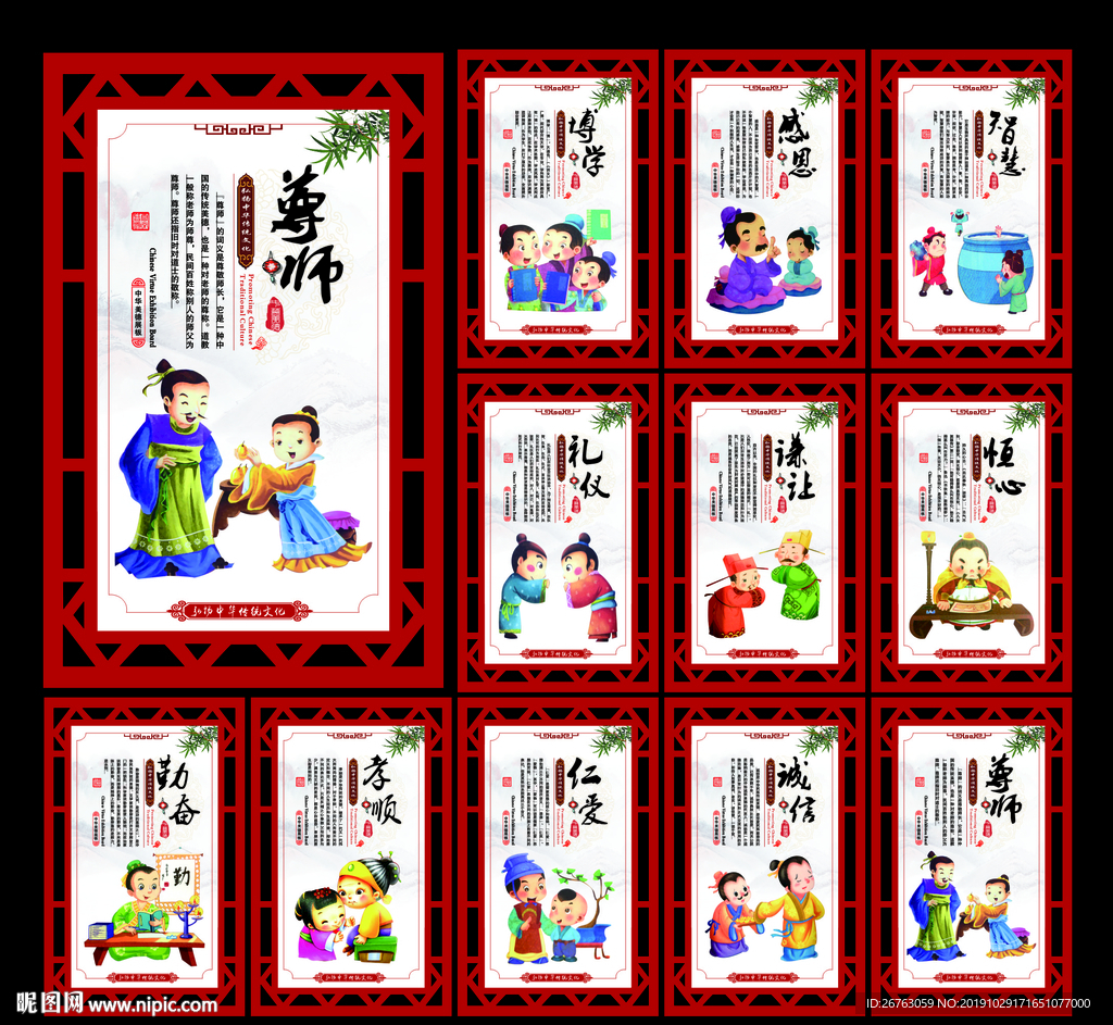 中华美德