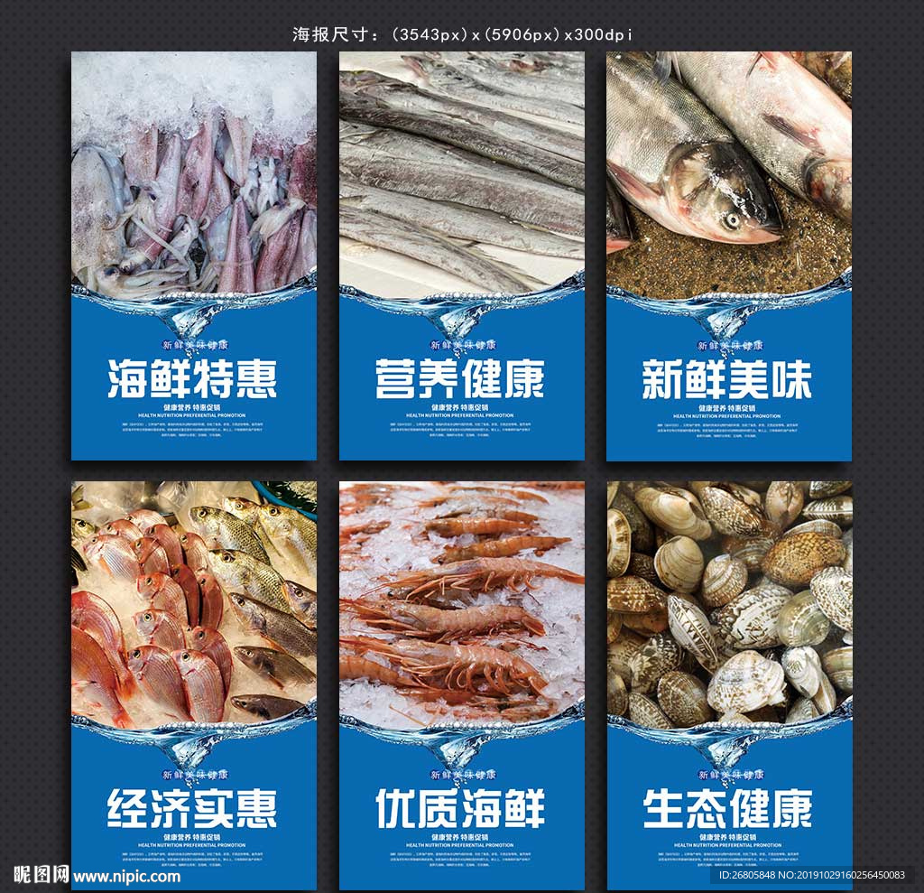 海鲜