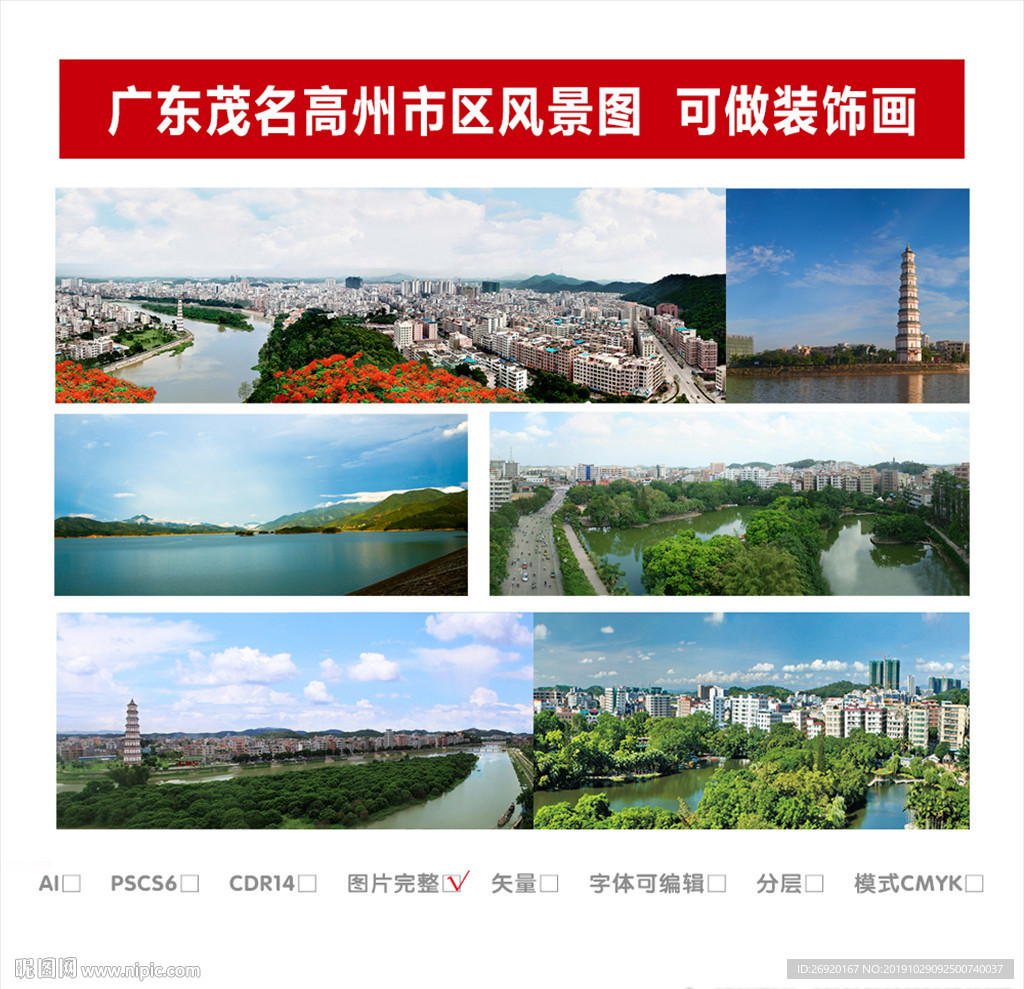 高州景观