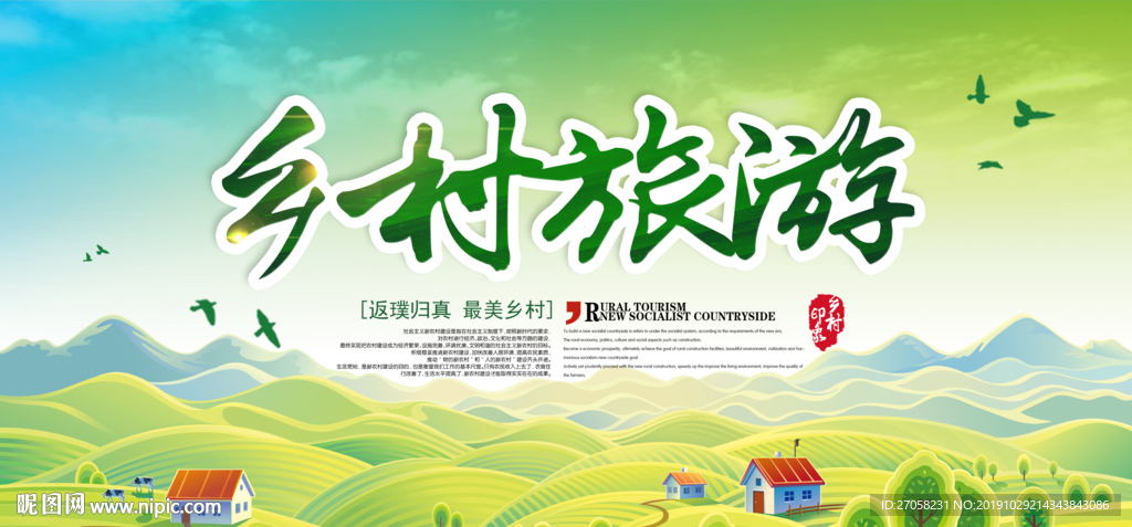 旅游