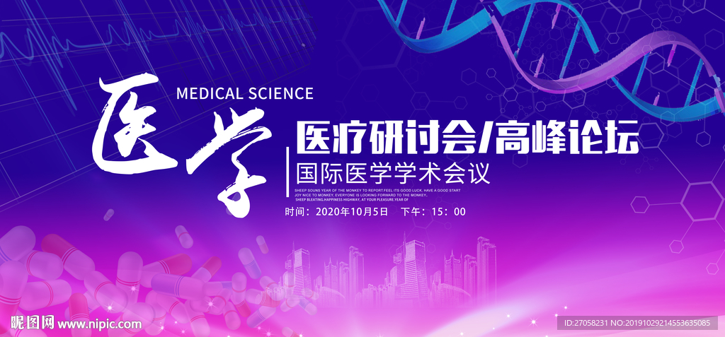 医学