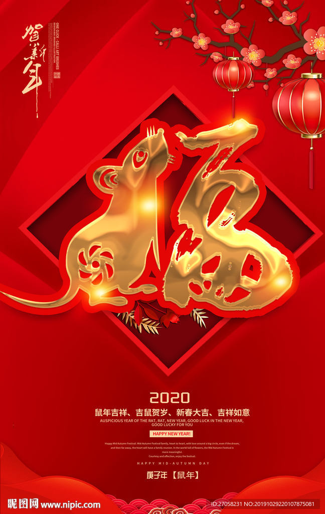 福