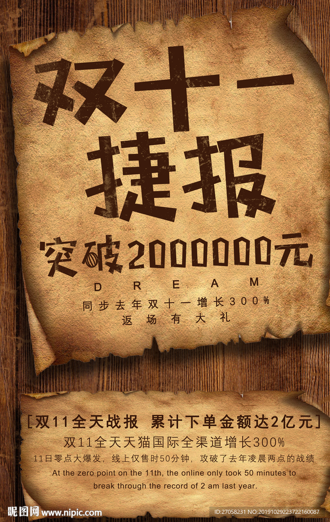 双11