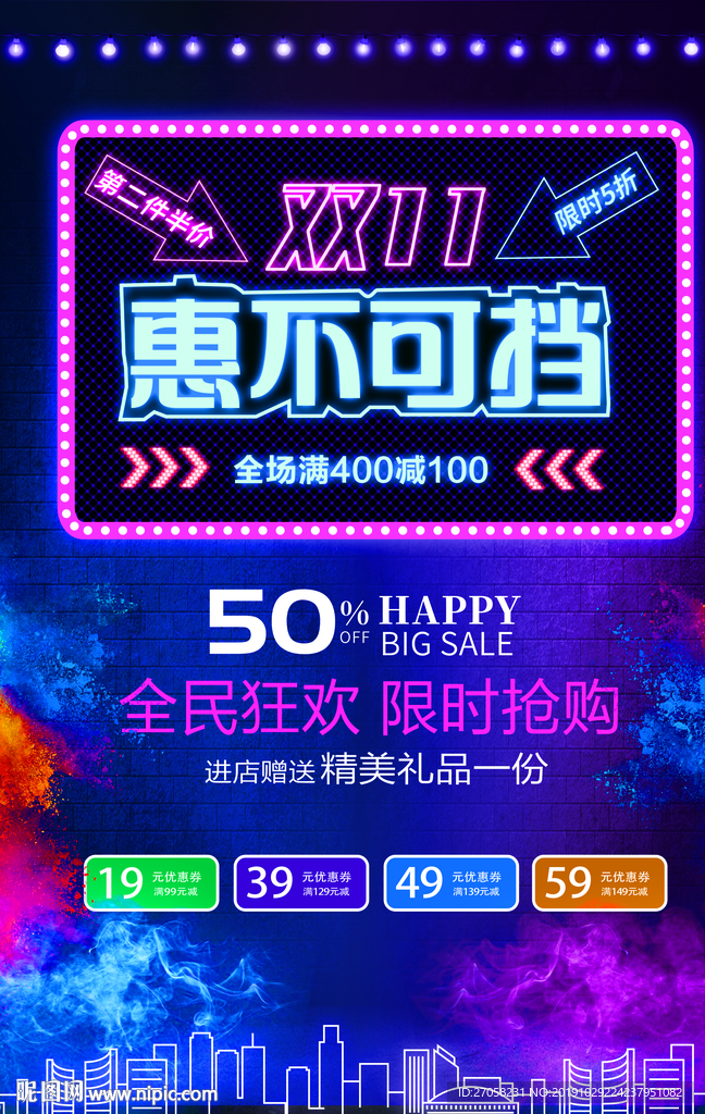 特惠