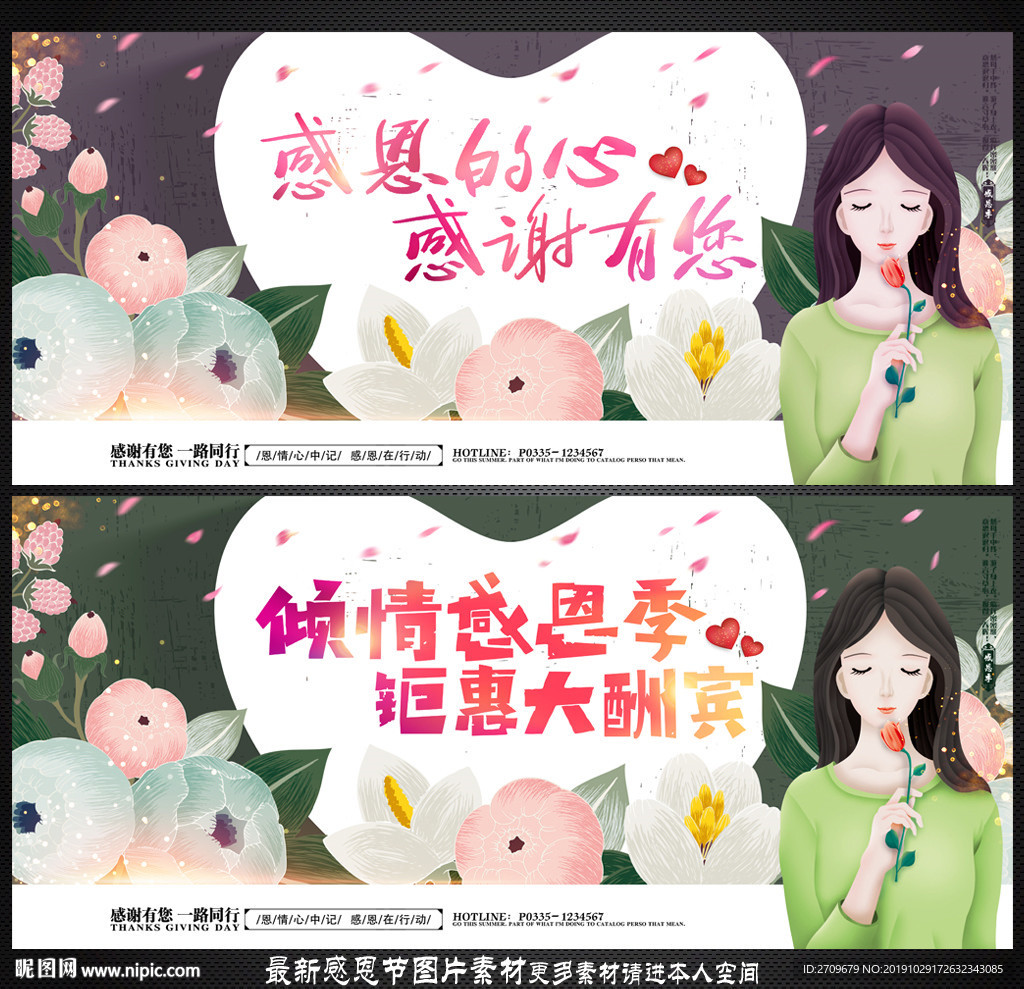 感恩节