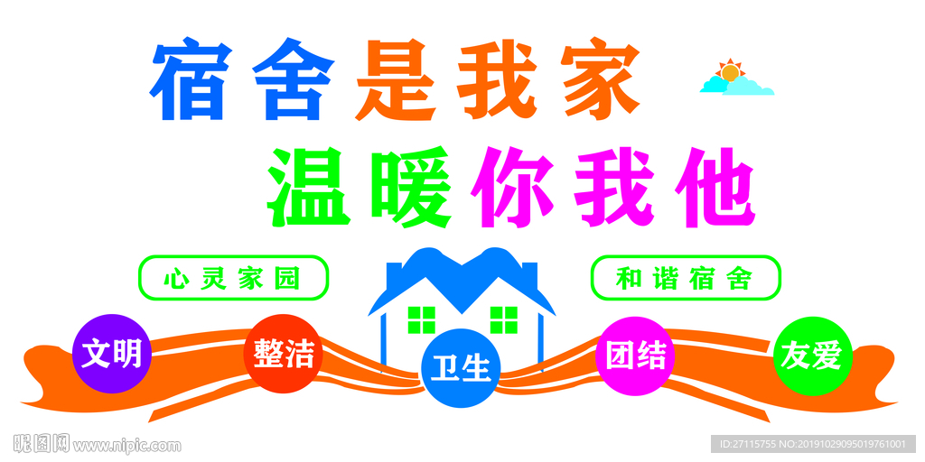 校园文化