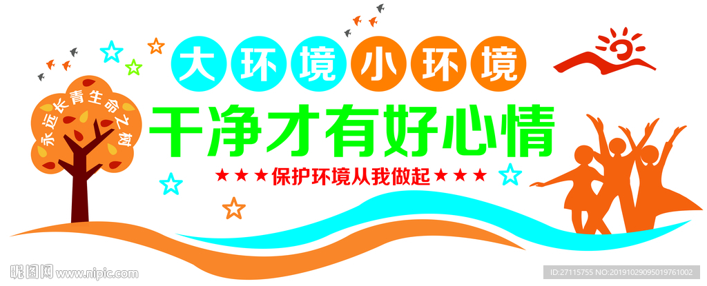 校园文化