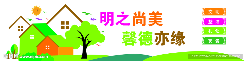 校园文化