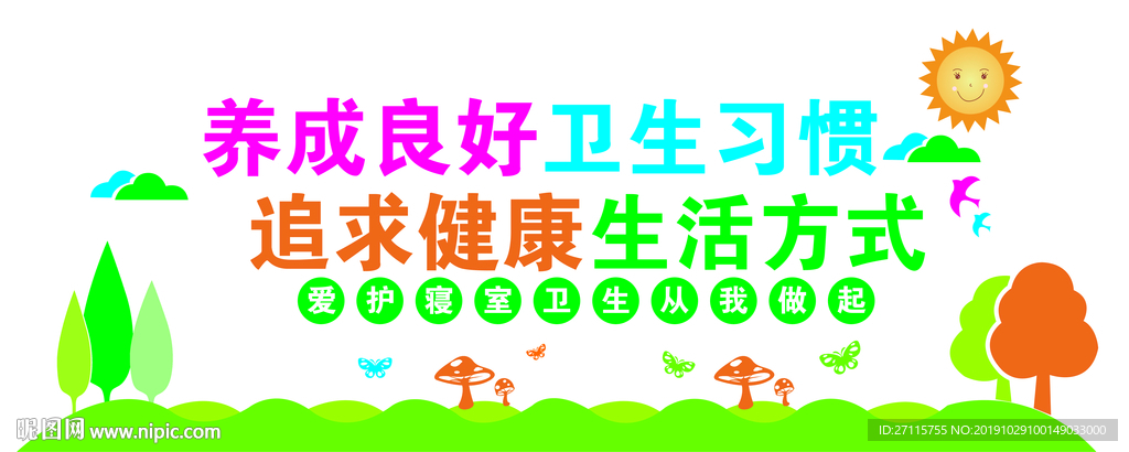 校园文化