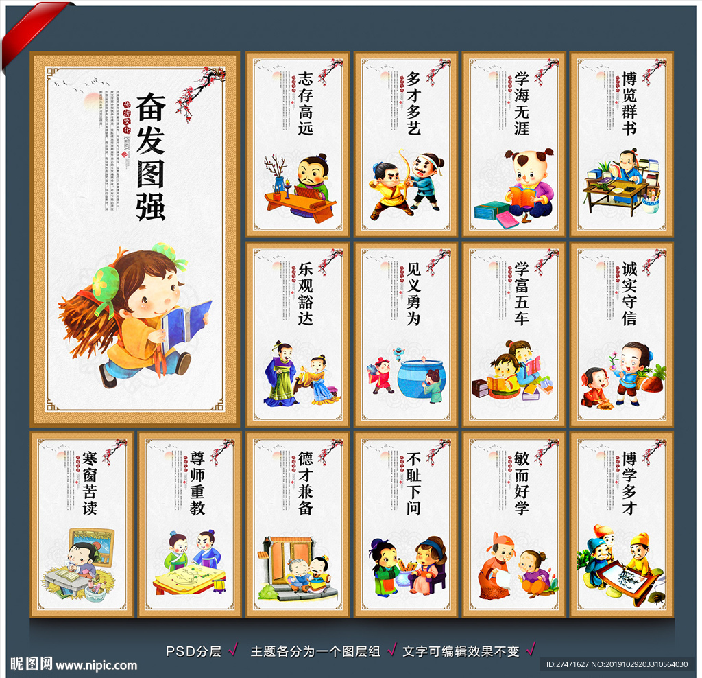 学校展板