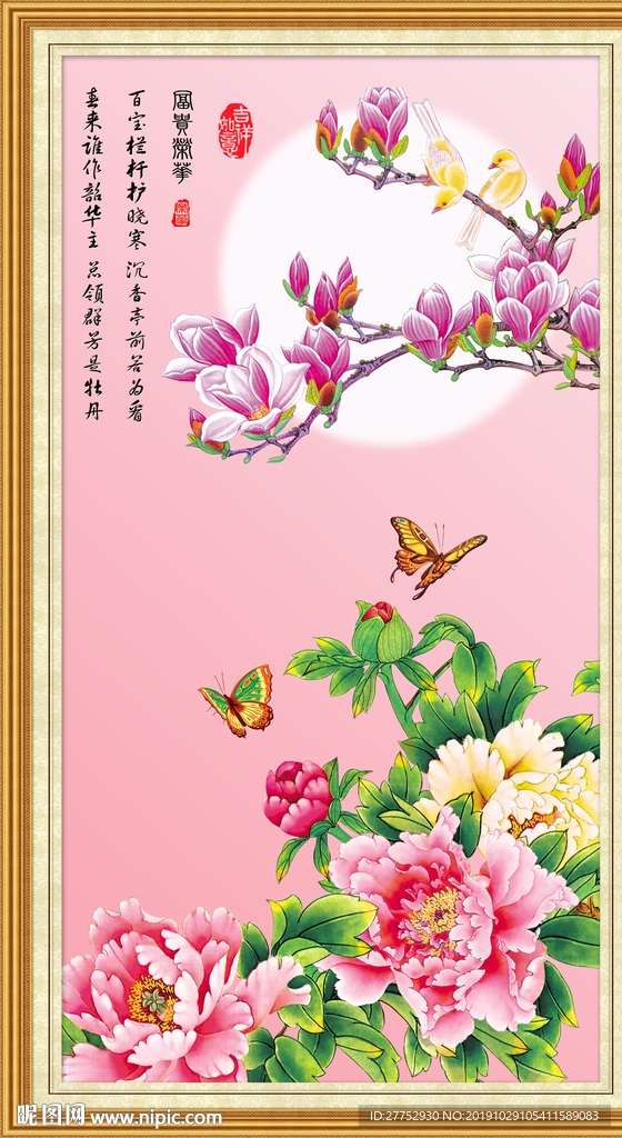 牡丹图