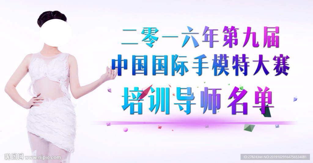 模特大赛