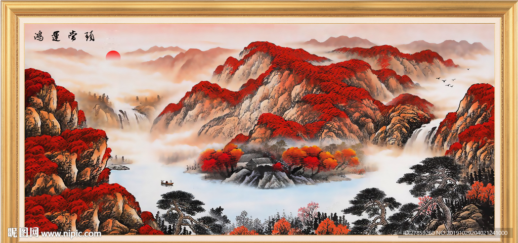 巨幅山水