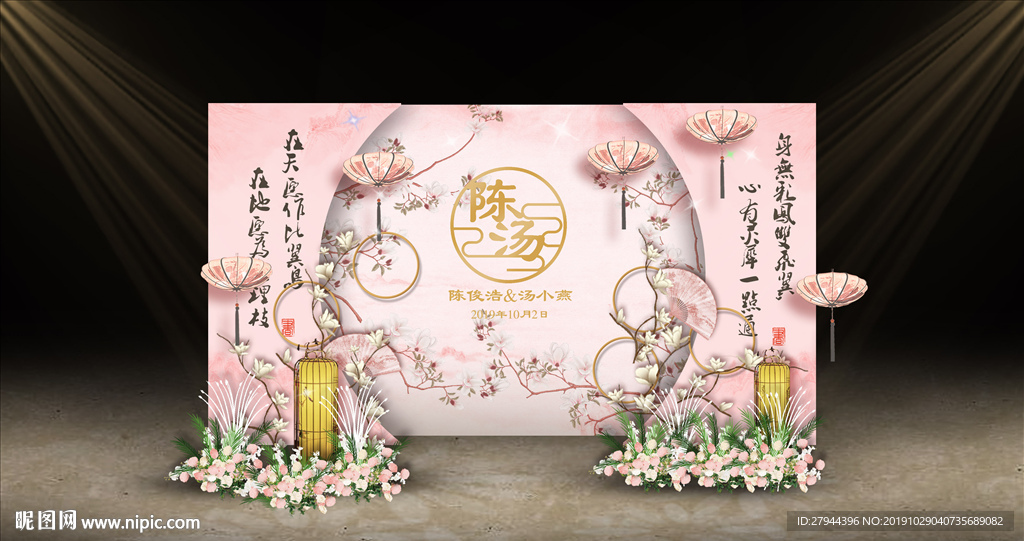 新中式粉色婚礼迎宾区