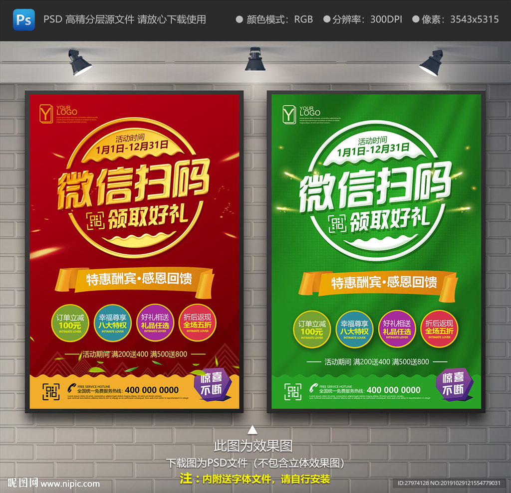 微信海报