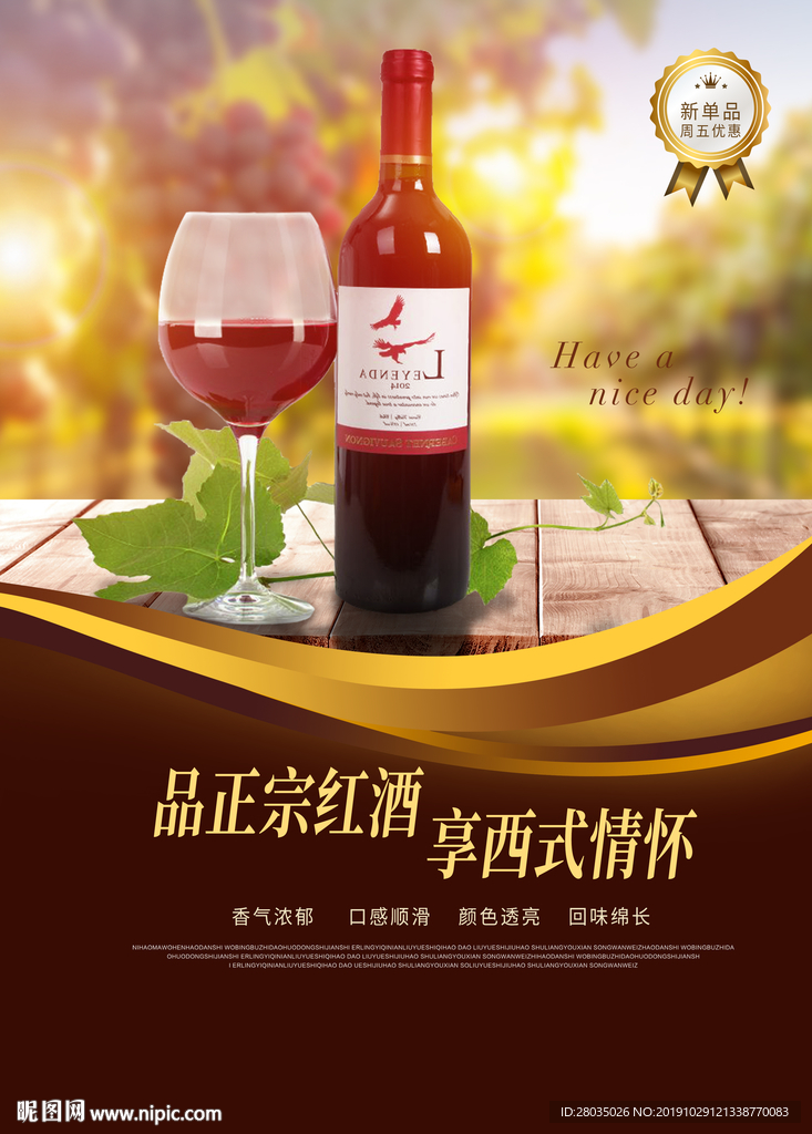 干红海报