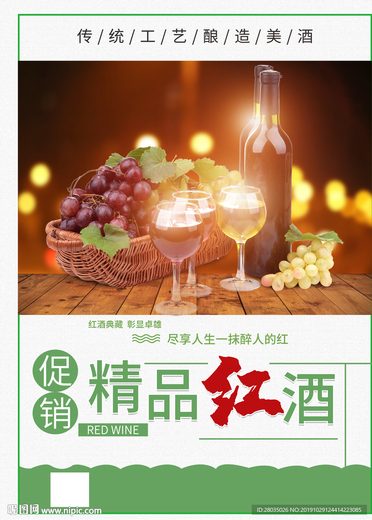 干红海报