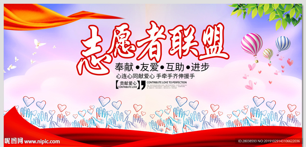 志愿者