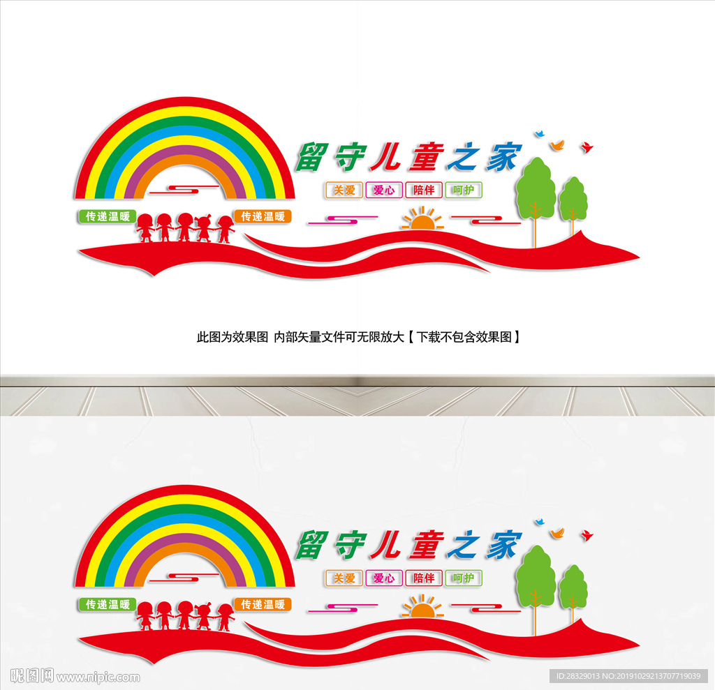《社区文化》留守儿童之家