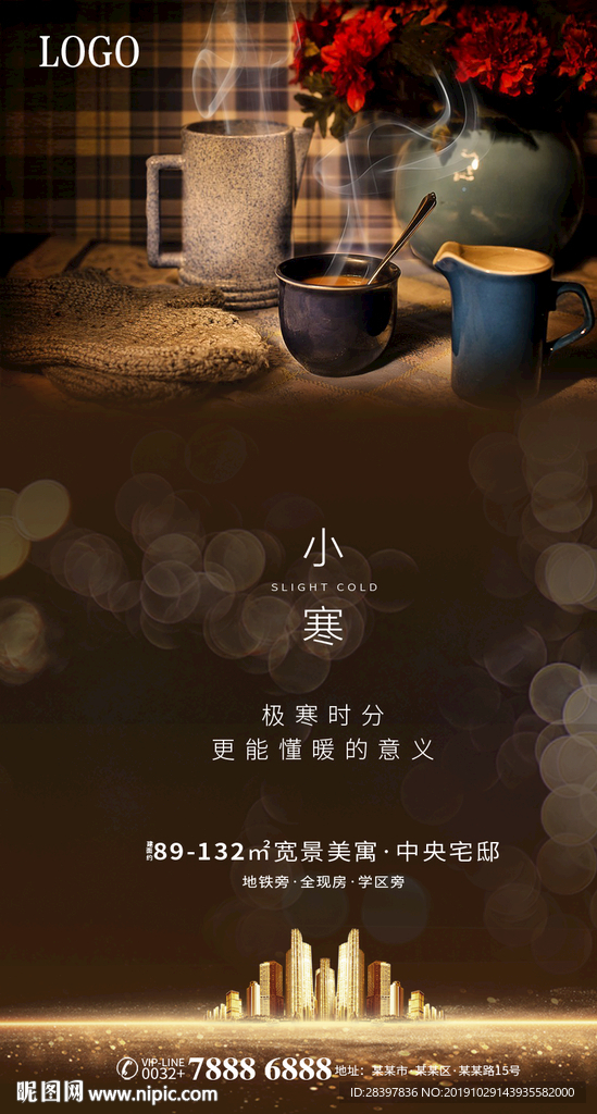 小寒