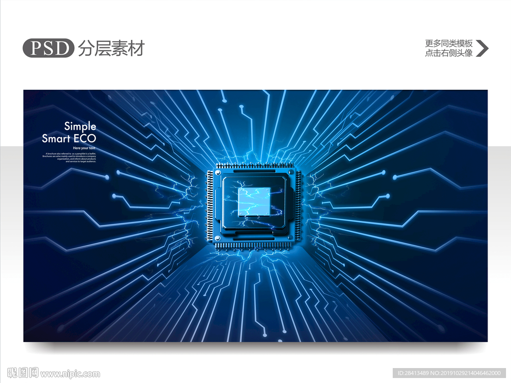 电子科技