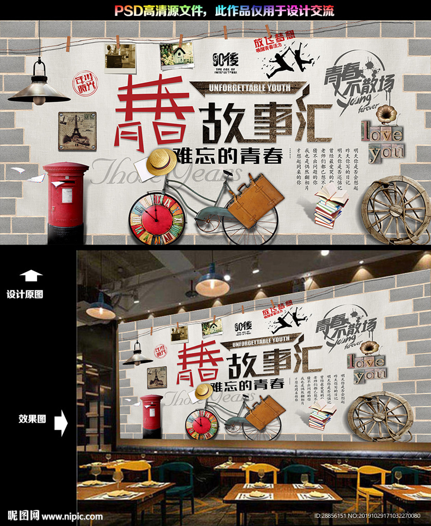 酒吧背景墙