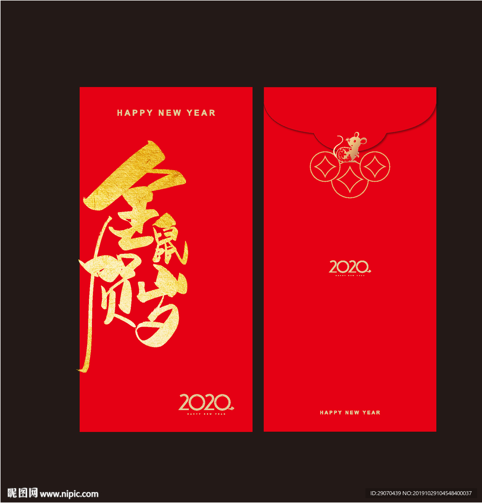 鼠年红包