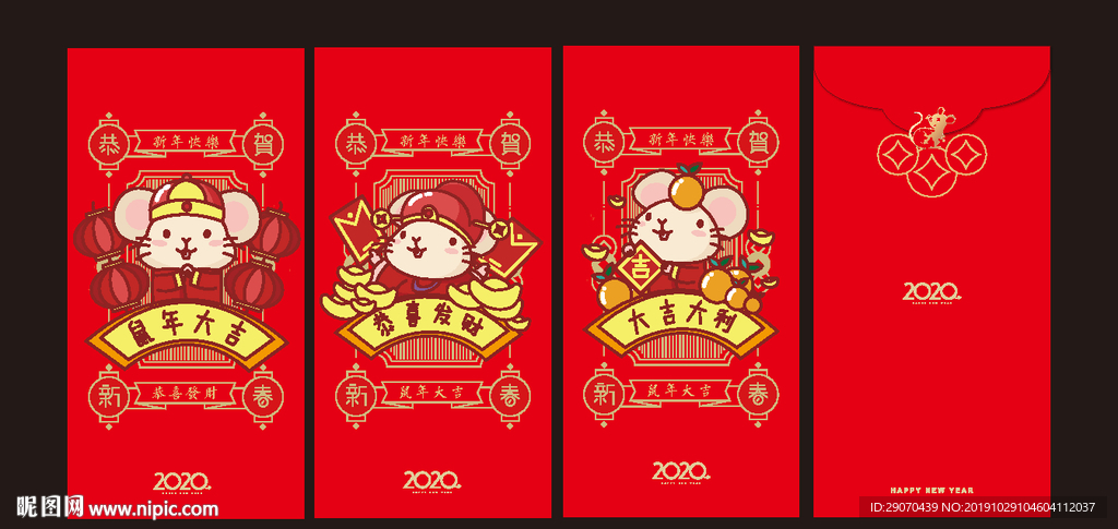 鼠年红包