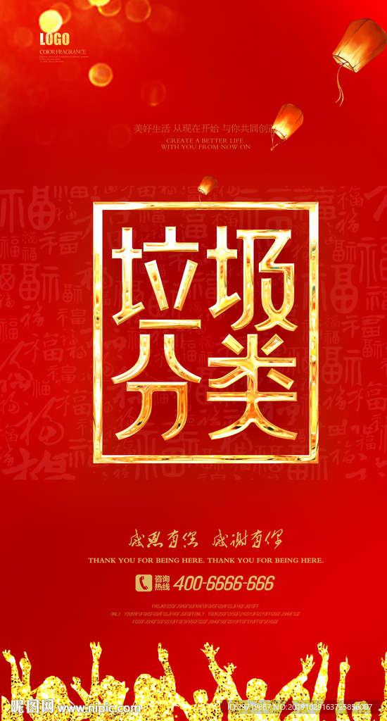 垃圾分类
