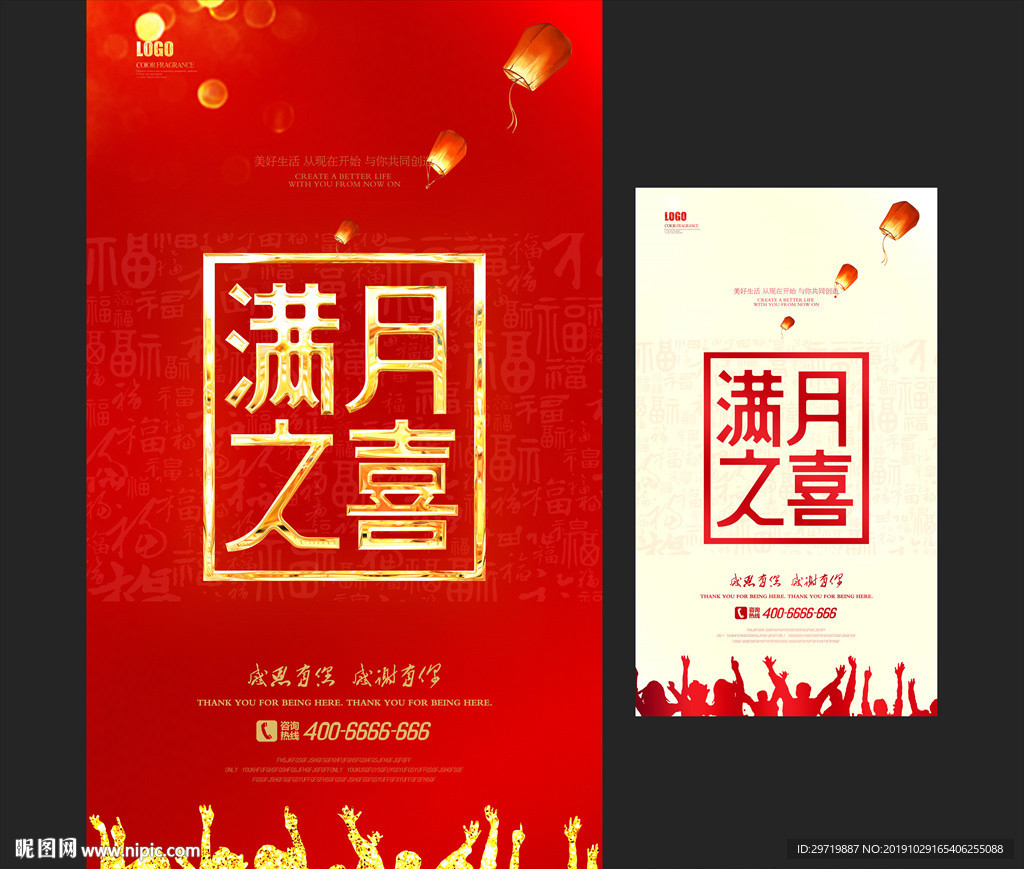 满月