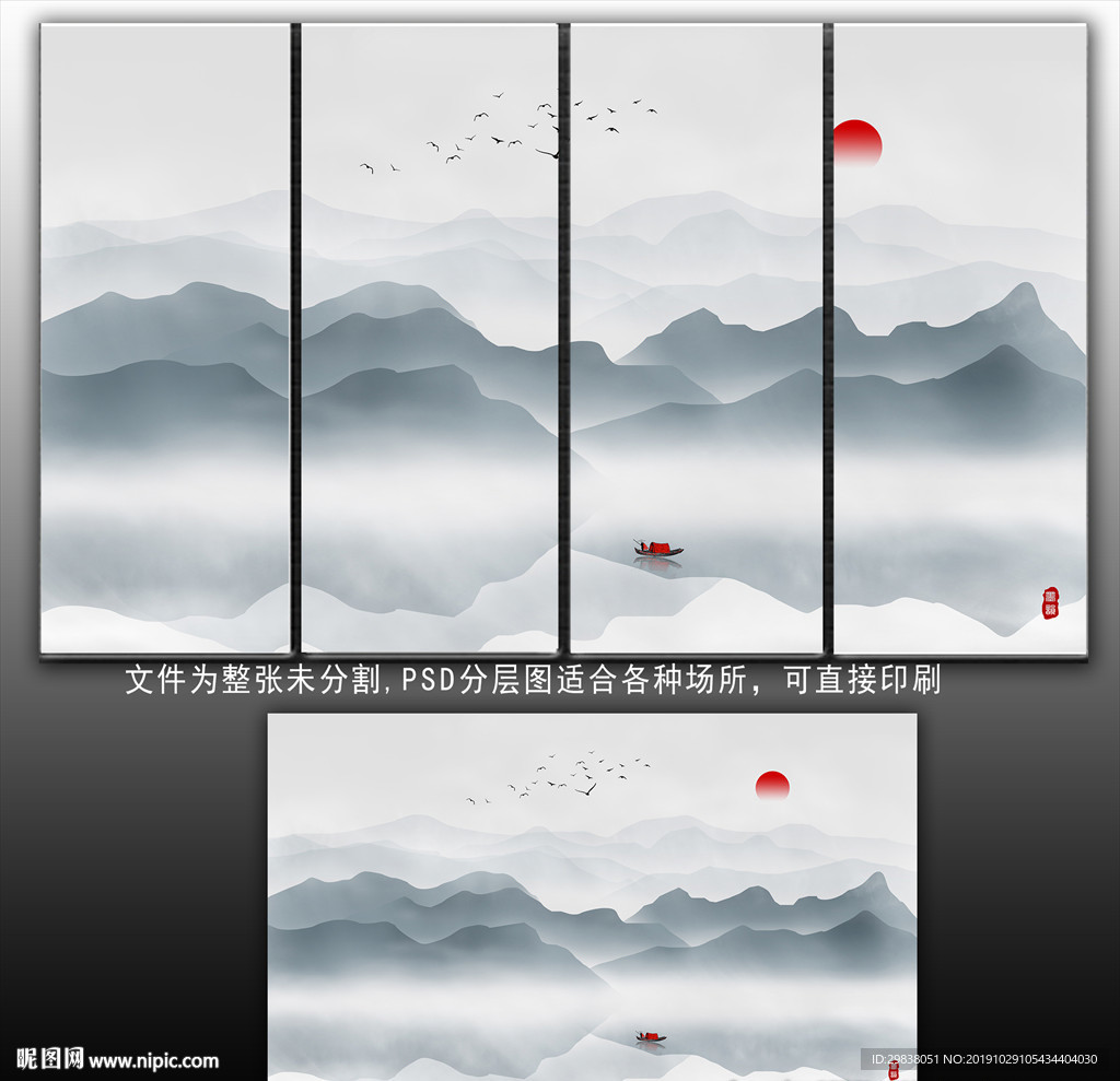 水墨山水