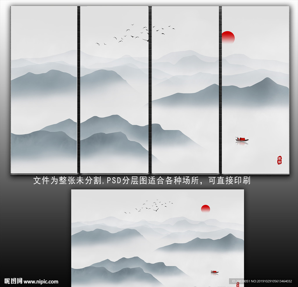水墨山水