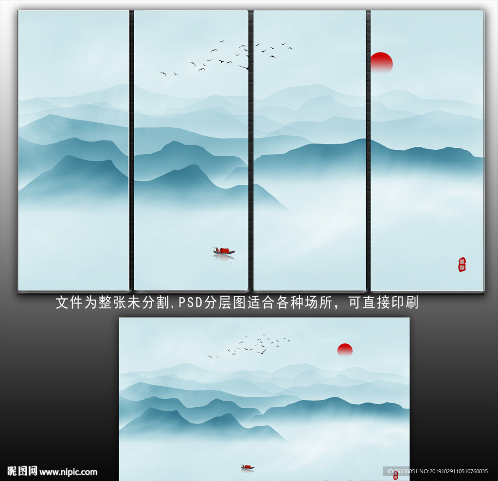 水墨山水
