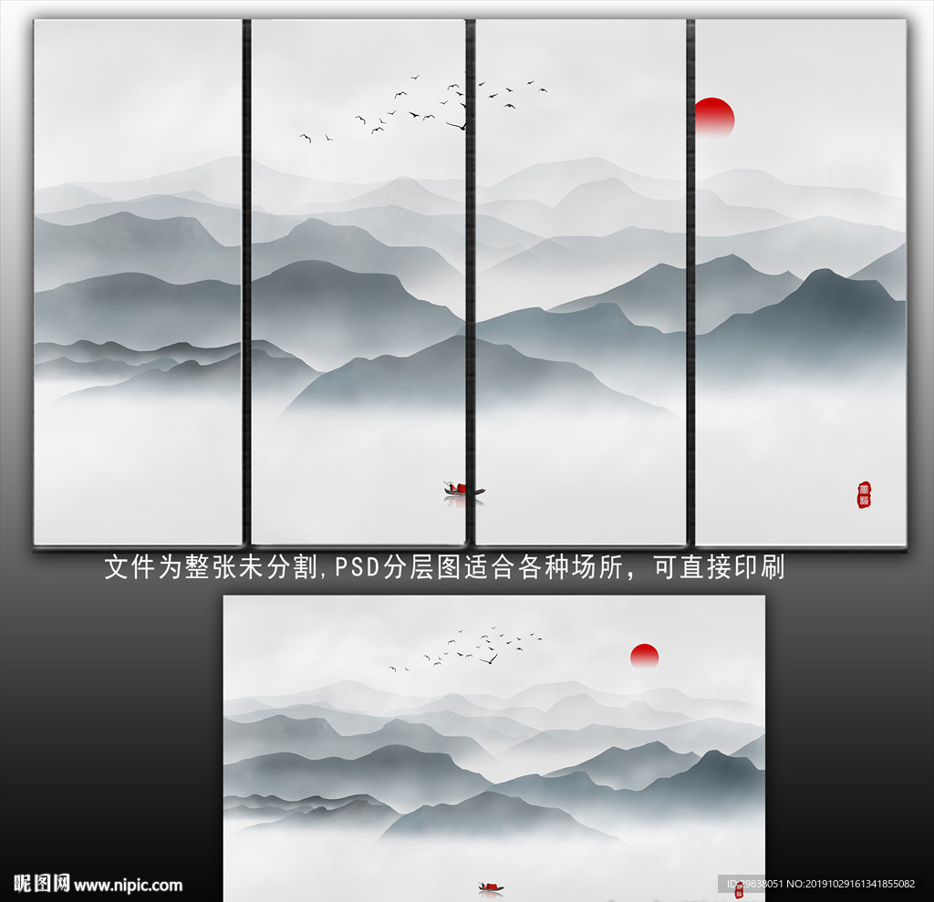 新中式山水