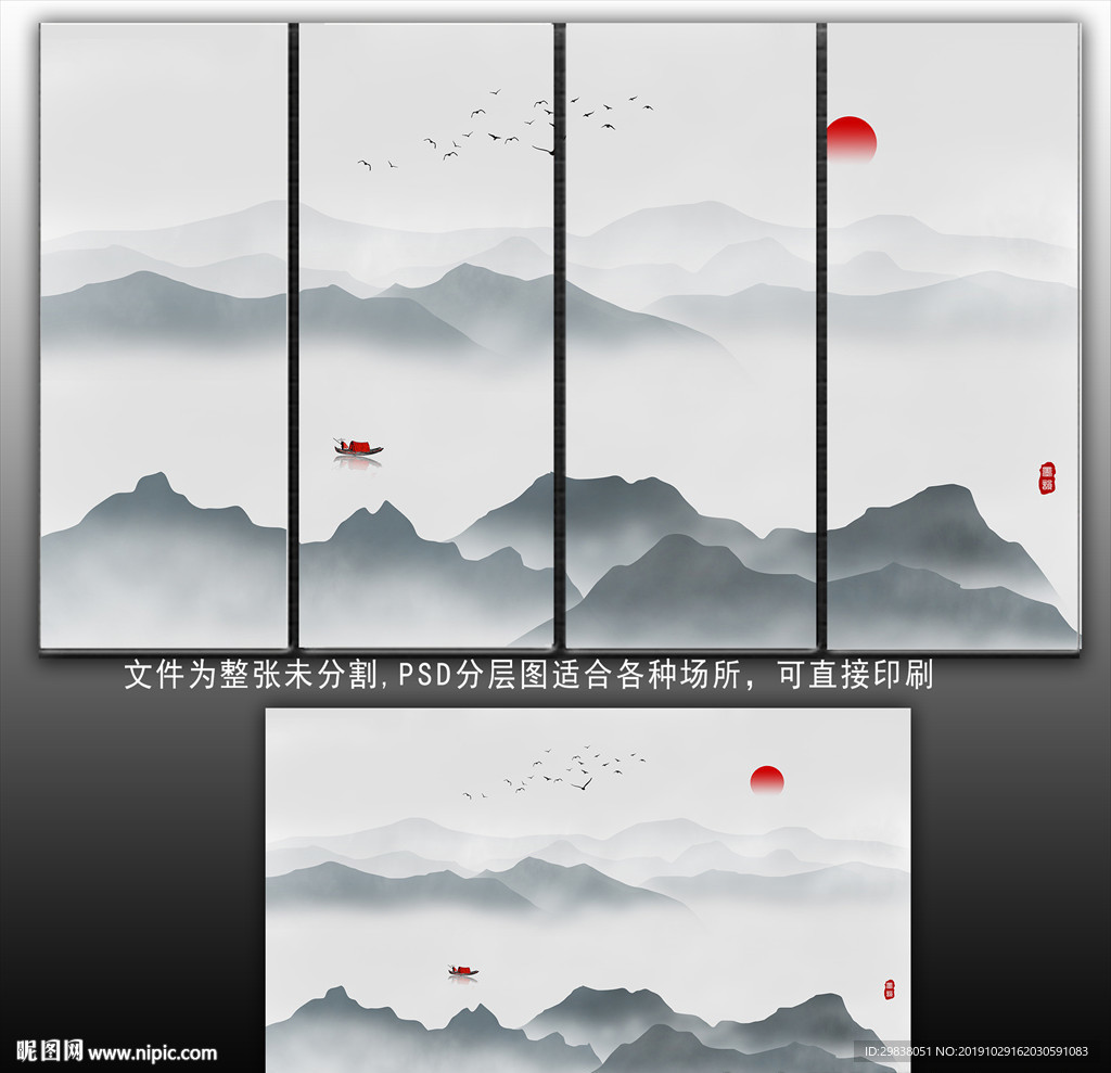 山水