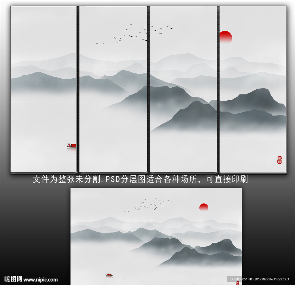 水墨画