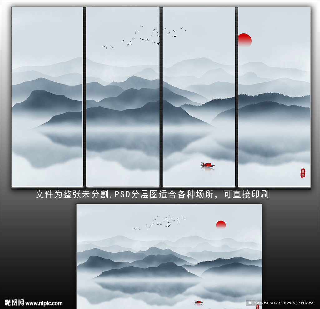 水墨画