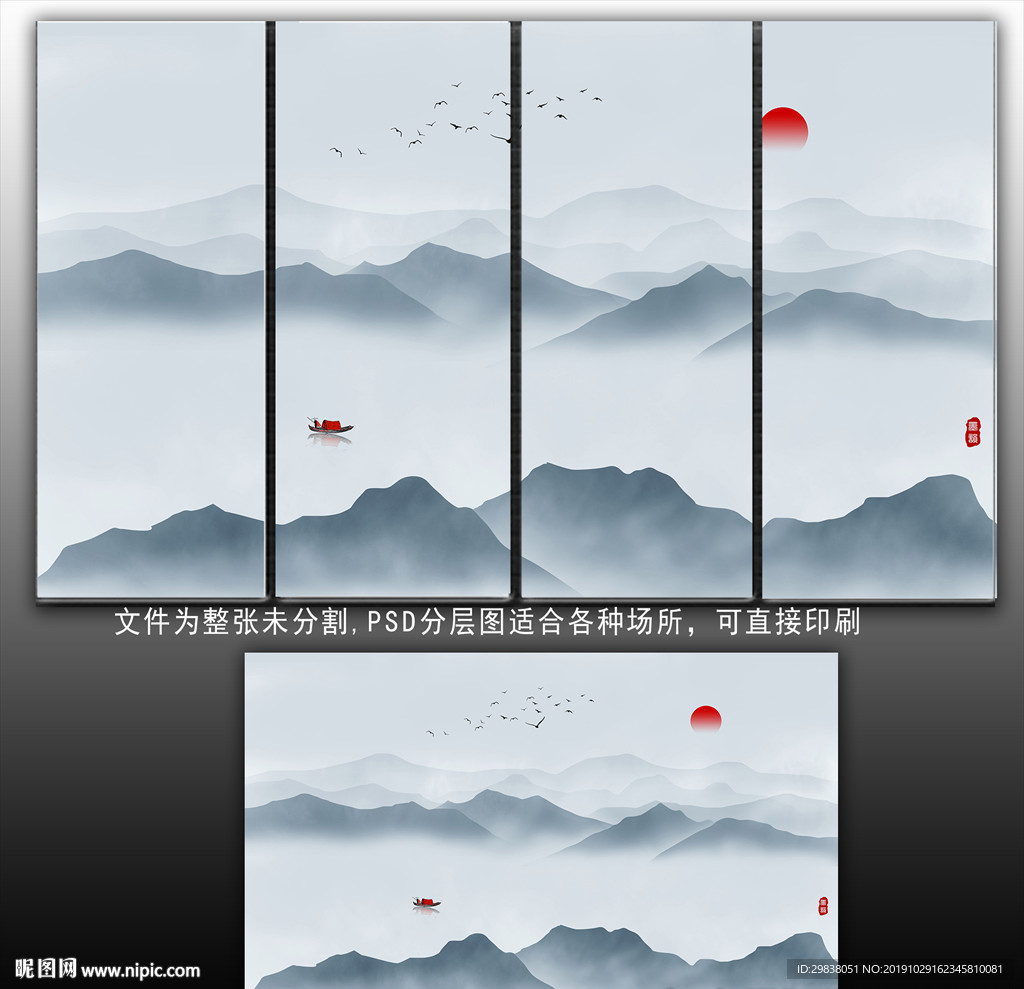 山水