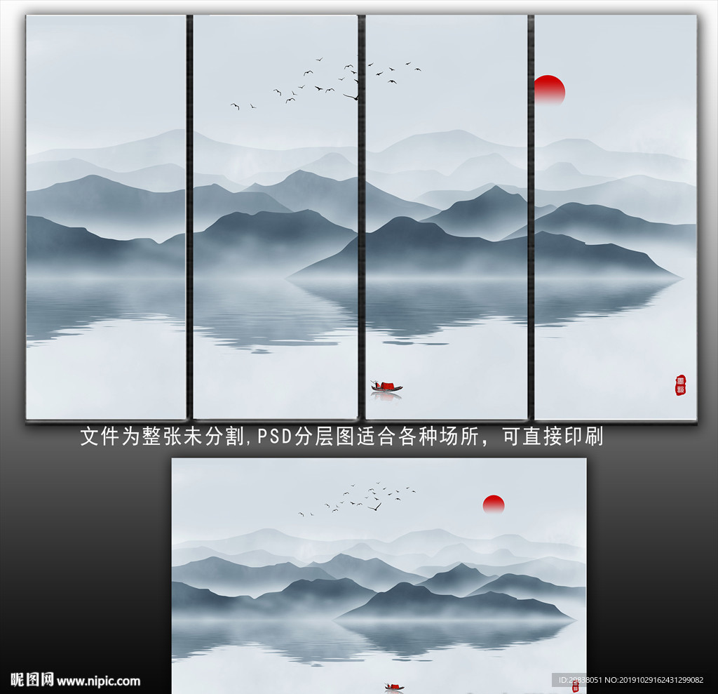 山水