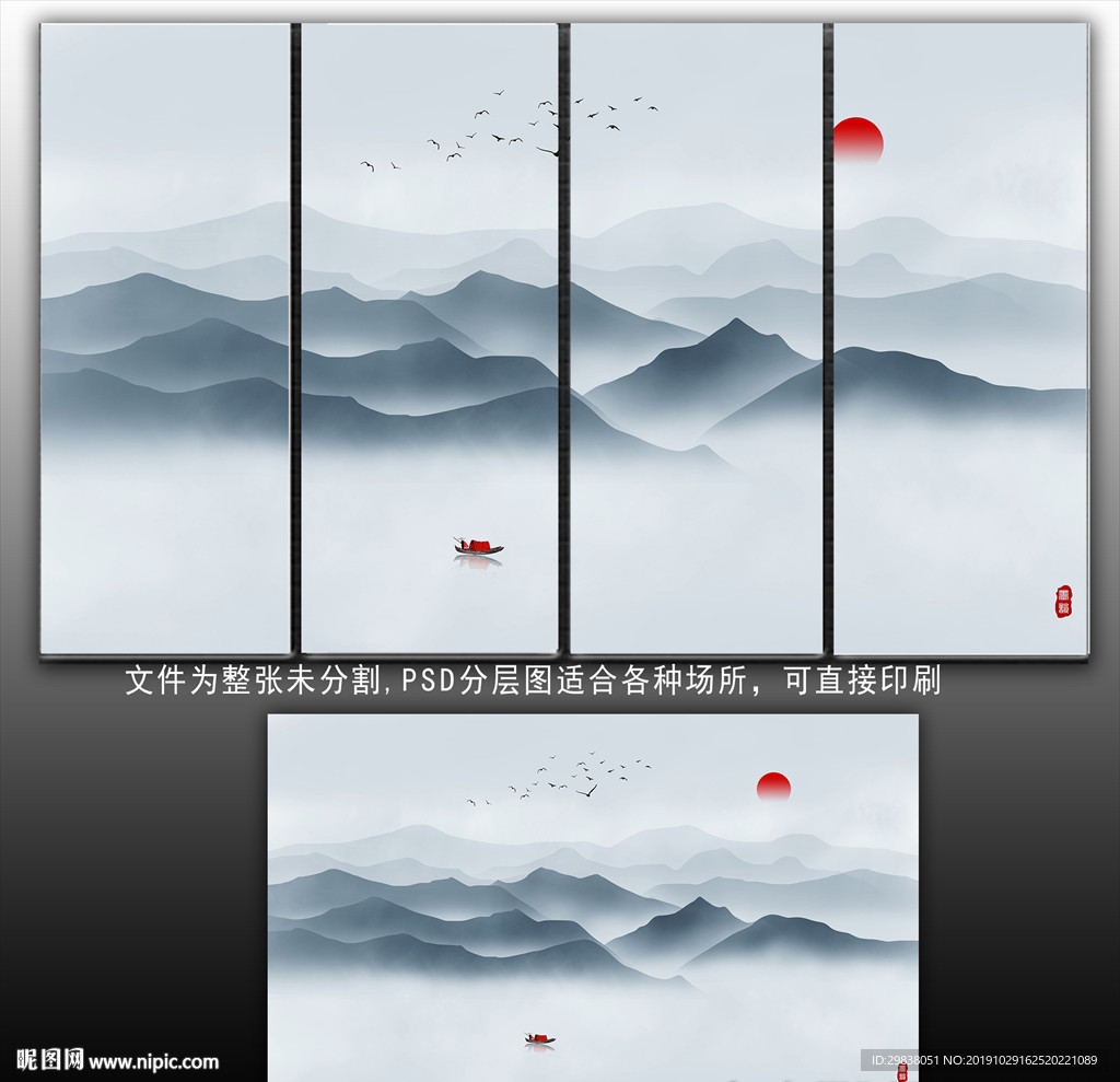 山水
